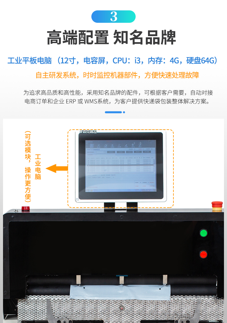 DND60A快遞打包機(jī)_05.jpg