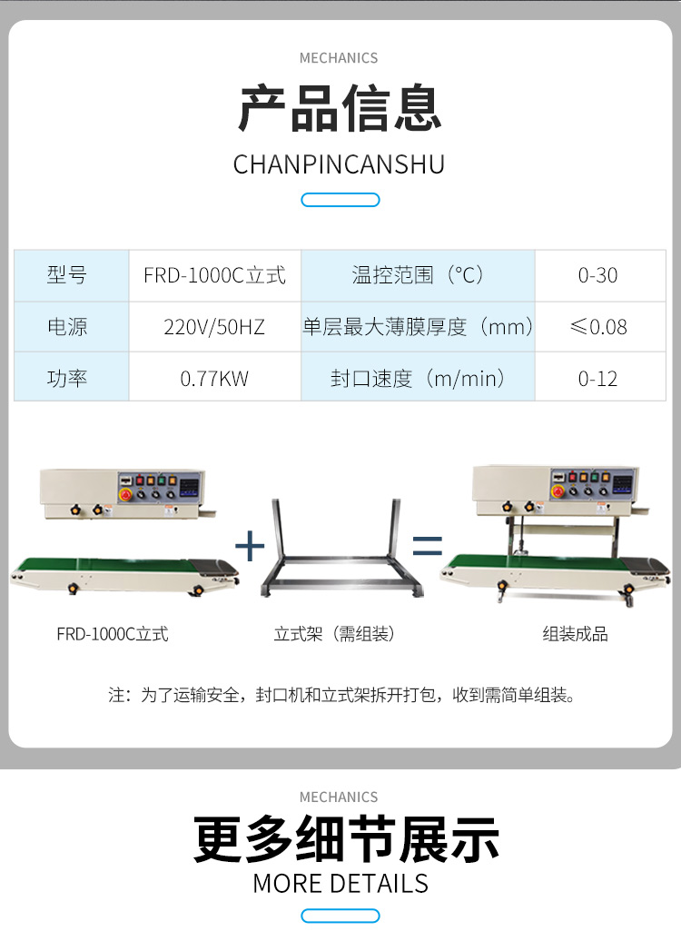 FRD-1000C（帶立式、帶計(jì)數(shù)）新_10.jpg