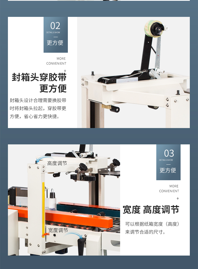 DFXC4030CI迷你封箱貼標(biāo)一體機（側(cè)貼標(biāo)）_07.jpg