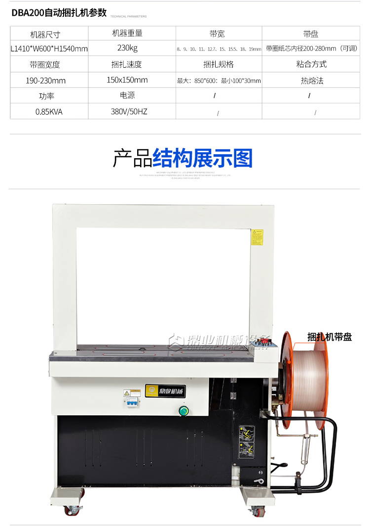 DBA-200_02.jpg