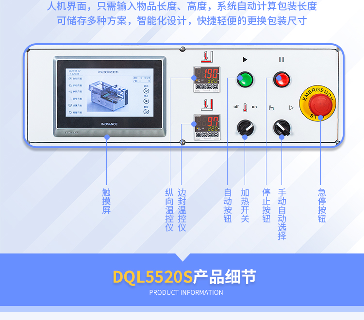 DSE6530T熱收縮機+DQL5520S封切機_04.jpg