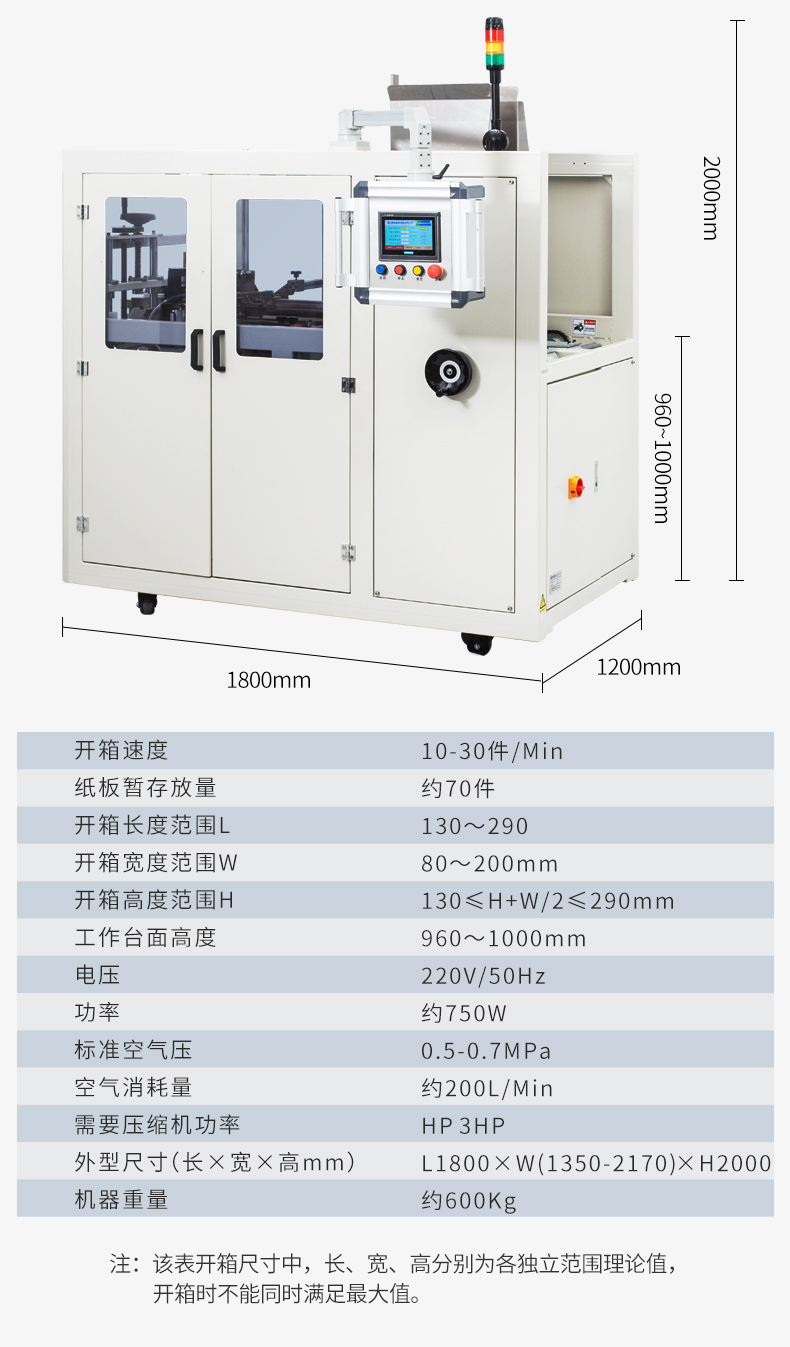 DKX20臥式開箱機_09.jpg