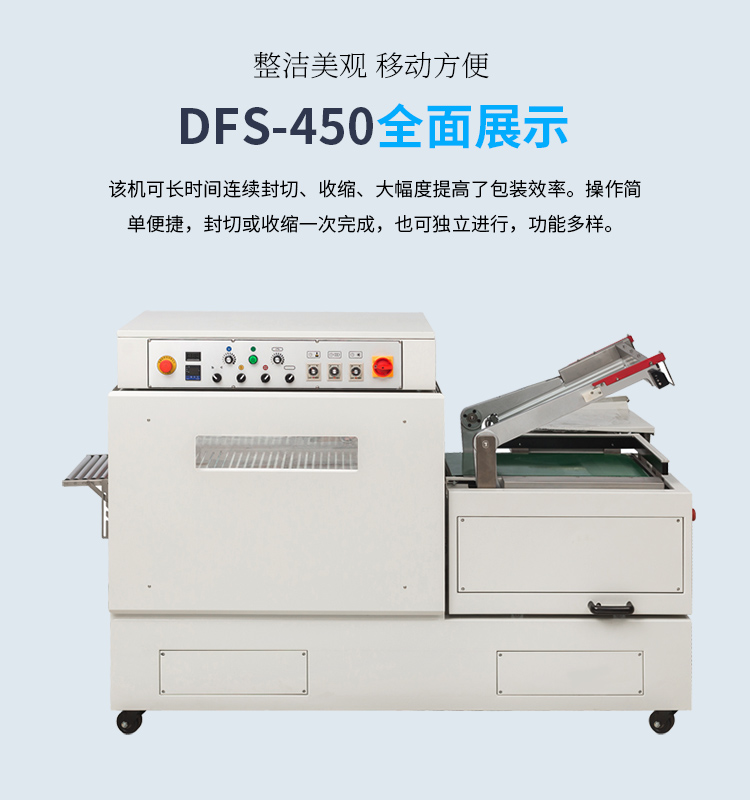 DFS-450_07.jpg